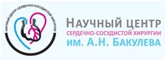 Научный центр имени Бакулева